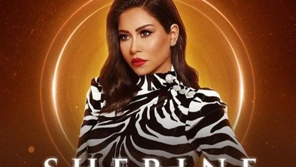 بوستر حفل شيرين عبد