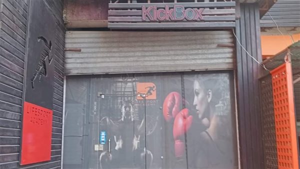 غلق وتشميع جيم 