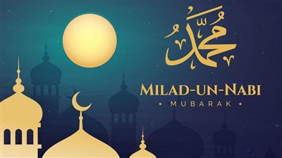أجمل ما قيل في ذكرى المولد النبوي الشريف.. أرق عبارات تهنئة الأهل والأحباب