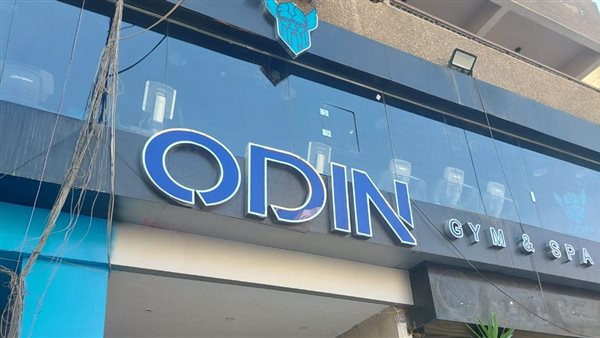 غلق وتشميع جيم وسبا