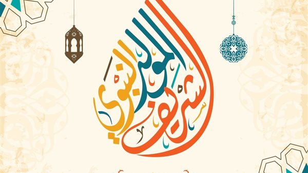 المولد النبوي 