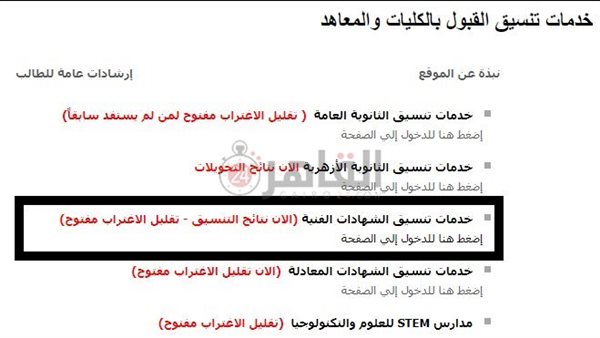 نتيجة تنسيق الدبلومات