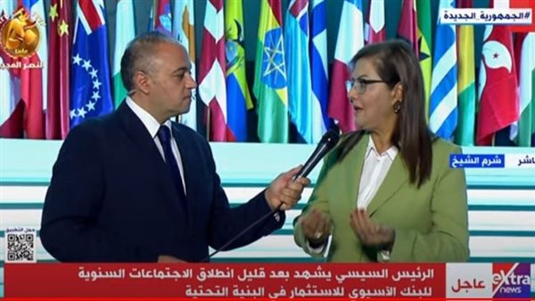 هالة السعيد وزيرة