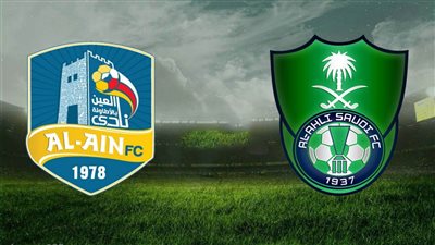 القنوات الناقلة لمباراة الأهلي ضد العين اليوم في كأس الملك 2023/2024 والتشكيل