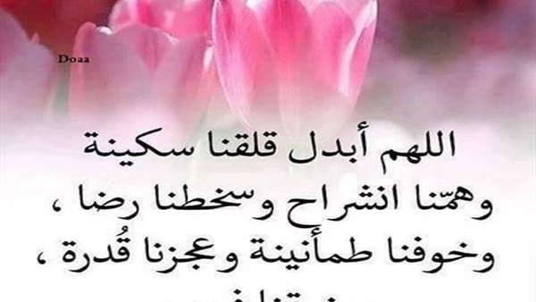 دعاء بداية الدراسة