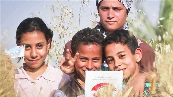 الضمان الاجتماعي