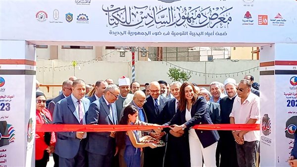 افتتاح معرض دمنهور