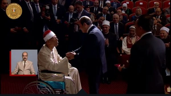 الرئيس السيسي يكرم
