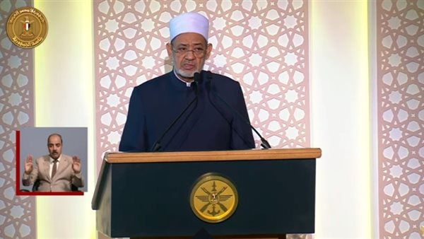  فضيلة الإمام الأكبر