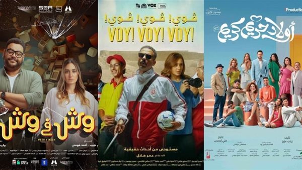 فيلم أولاد حريم كريم