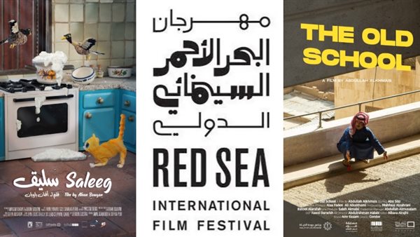 أفلام مهرجان البحر