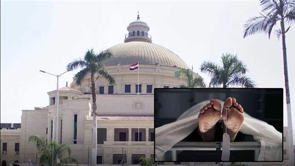 جامعة القاهرة