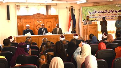 محافظ أسوان يكرم أوائل الطلبة والطالبات بالشهادات الأزهرية المختلفة 