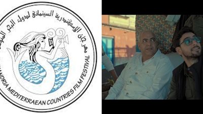 فيلم الصف الأخير يشارك في مهرجان الإسكندرية السينمائي لدول البحر الأبيض المتوسط