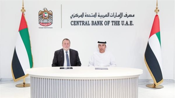 تعاون بين البنك المركزي