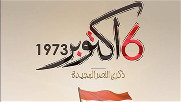 بوستات عن حرب 6 أكتوبر