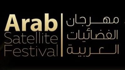 مهرجان الفضائيات العربية يتصدر مؤشرات البحث على مواقع التواصل الاجتماعي في الوطن العربي 