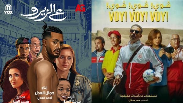 فيلم فوي فوي فوي