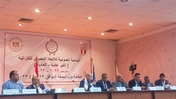 الاتحاد المصري للكاراتيه