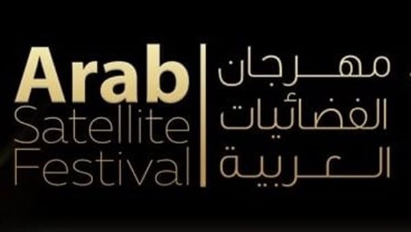 مهرجان الفضائيات