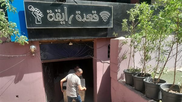 غلق وتشميع كافيه