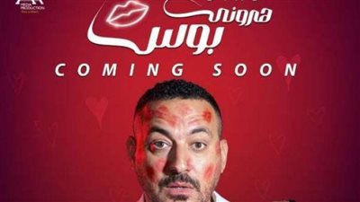 دياب عن اسم أغنيته الجديدة هروني بوس: الهدف منها حسي.. ورجعت بيها للجمهور | فيديو