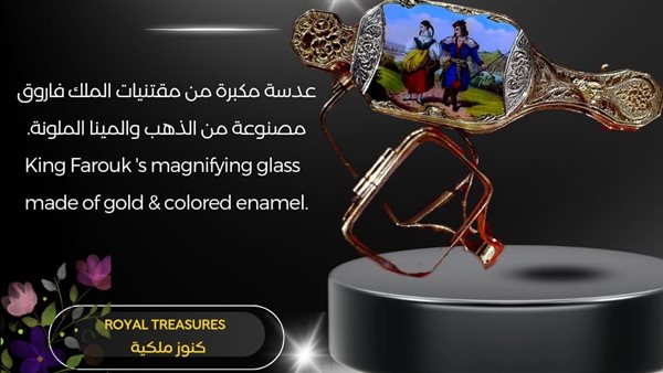  عدسة مكبرة من مقتنيات