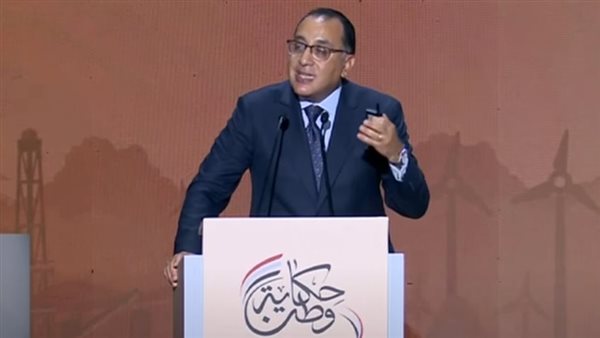 رئيس الوزراء