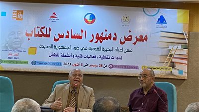 مناقشة المشوار الإبداعي لمحمد اللبودي في معرض دمنهور للكتاب