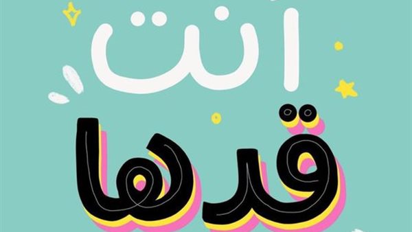 دعاء للتوفيق في الدراسة