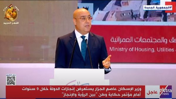 وزير الإسكان 