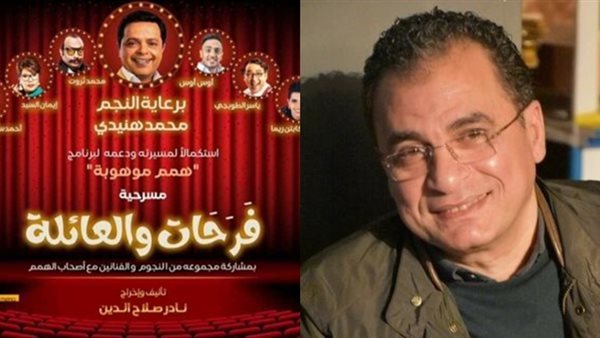 نادر صلاح الدين وبوستر