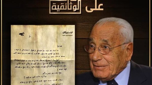 وصية محمد حسنين هيكل