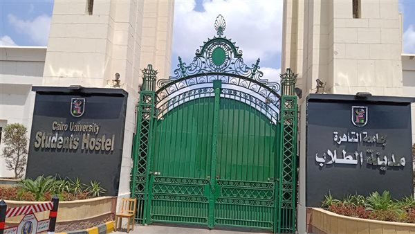 مدينة الطلاب - جامعة