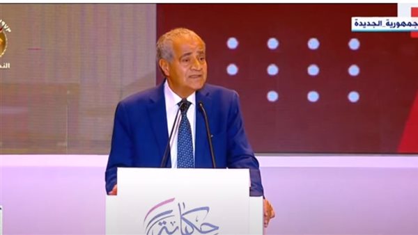 وزير التموين والتجارة