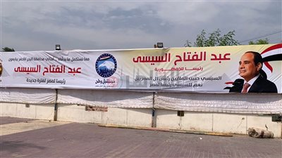 القوى السياسية بالبحر الأحمر تنهي استعداداتها لاحتفالية يوم في حب مصر| صور