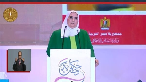 نيفين القباج وزيرة