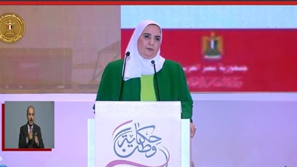 نيفين القباج وزيرة