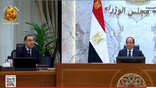 المقر الجديد لرئاسة