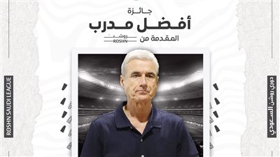 رسميًا.. لويس كاسترو مدرب الشهر في الدوري السعودي