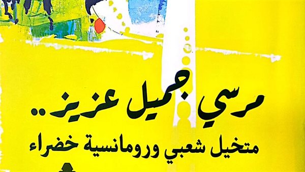 غلاف الكتاب