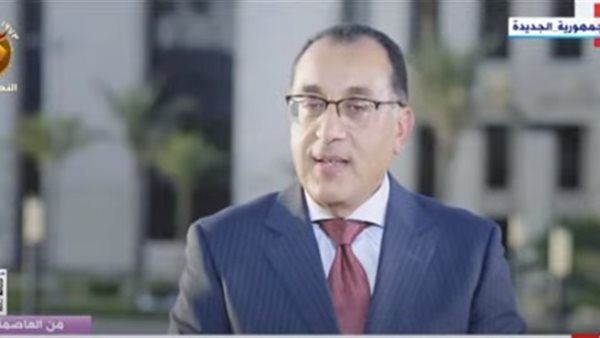 رئيس الوزراء