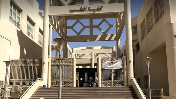 كلية الطب جامعة حلوان