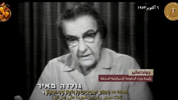 رئيسة الوزراء الإسرائيلي