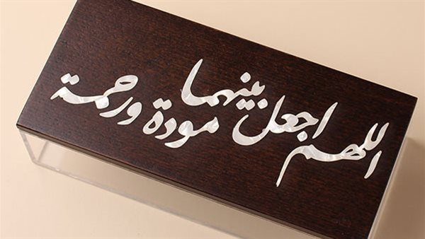 دعاء للمتزوجين المتخاصمين