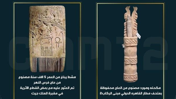 متحف مطار القاهرة