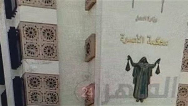 محكمة الاسرة - ارشيفية