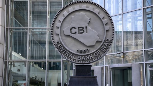 البنك المركزي العراقي