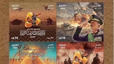 البريد يصدر بطاقة تذكارية في الذكرى الـ 50 لانتصارات حرب أكتوبر المجيدة
