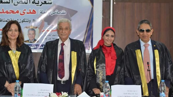 الباحثة مع لجنة المناقشة